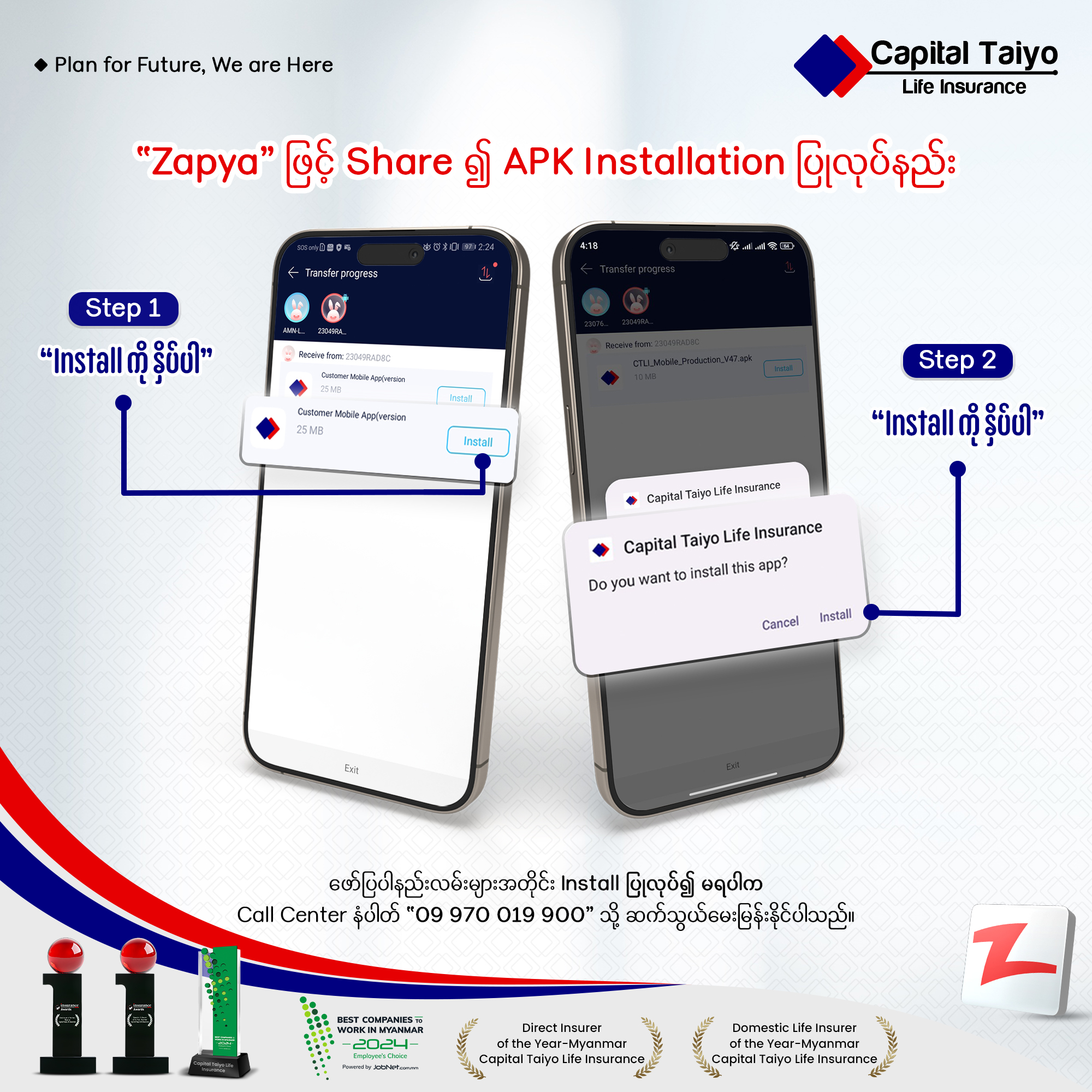 Mobile app install Zapya 1,2